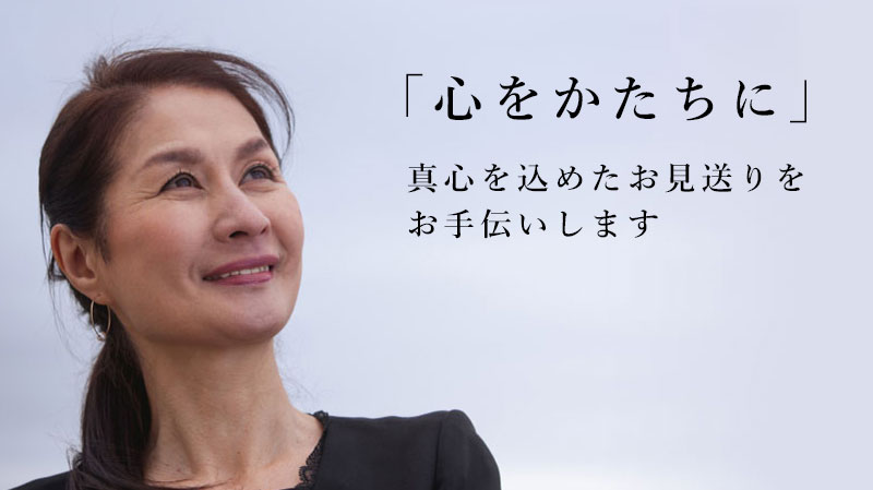 ジャクセンさがみ典礼